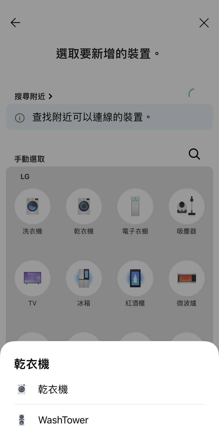 點我看大圖 陰鬱台北小資租屋族之救星下凡 LG免曬衣乾衣機來啦~