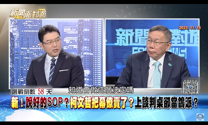 點我看大圖 不滿說變就變?? 知名節目主持人罕見連續質詢政治人物...攝影棚氣氛僵....