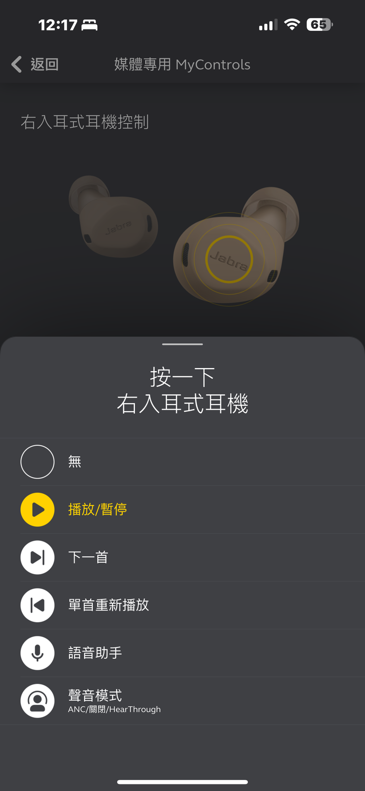Jabra Elite 8 Active 試聽報告｜迎接軍規防護運動真無線降噪耳機