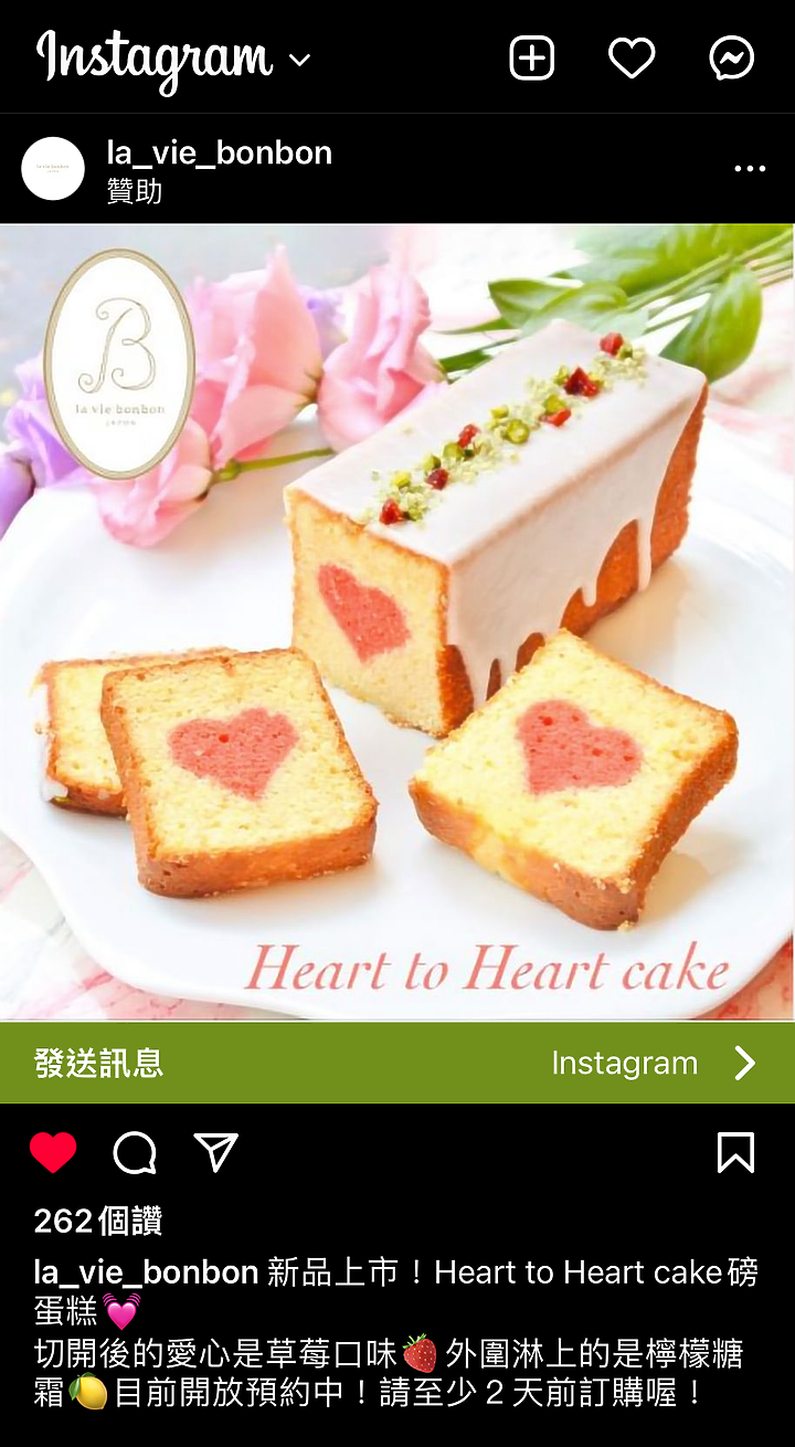 彌月蛋糕試吃｜LA VIE BONBON-HEART TO HEART檸檬糖霜磅蛋糕