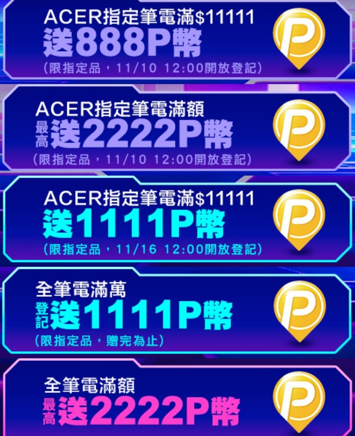 最高省14000！筆電優惠 回饋跟折價券超級加碼