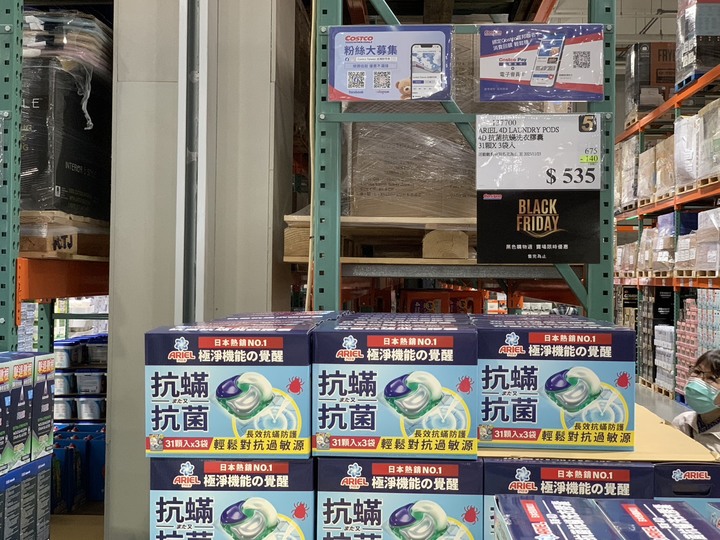 2023 好市多黑色購物節特價 討論區