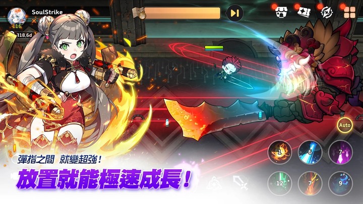 《靈魂衝擊 : 無限放置》韓國遊戲 Com2uS Holdings Soul Strike 台服預計 12月6日 正式上市 | 化身為永恆不滅的魂體 穿梭次元空間 擊殺爽度爆表的戰鬥遊戲