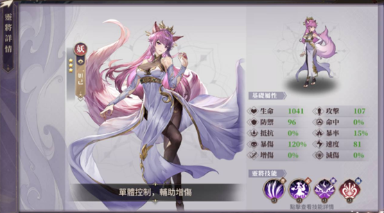 妲己在古代美女排行榜上,第一?