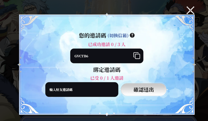黑五M預約邀請碼啟動！求互助拿抽券