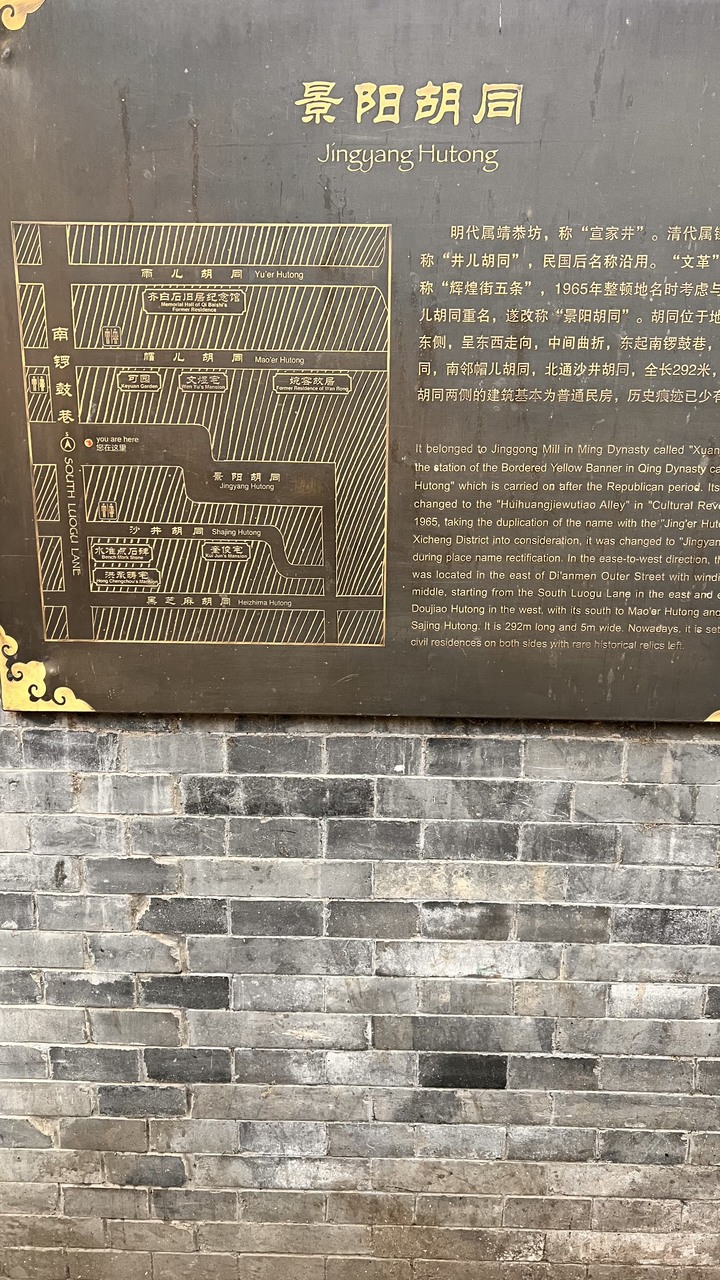 202311北京五日遊第三天