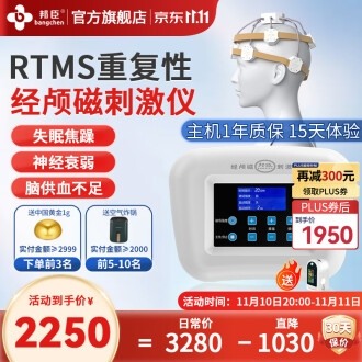 大陸的rtms治療儀器