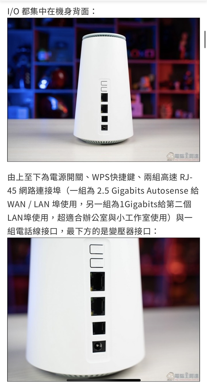 插sim卡的5G分享器走網路線LAN到底會不會被算在熱點分享呢？
