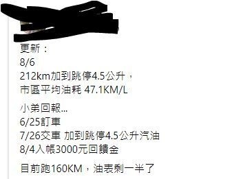 到底機車油耗誰說的算