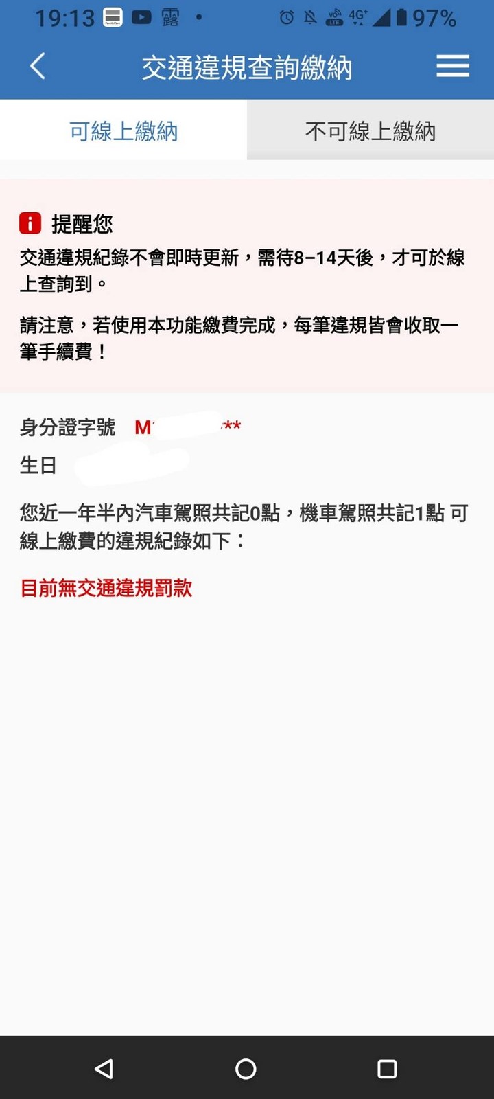年底了，隨時要有警覺