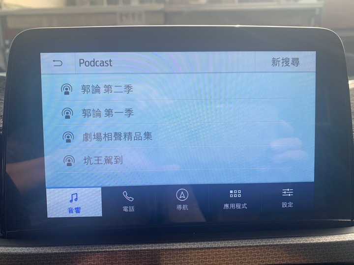 福特Sync3，大容量隨身碟，索引上萬首音樂的執行步驟