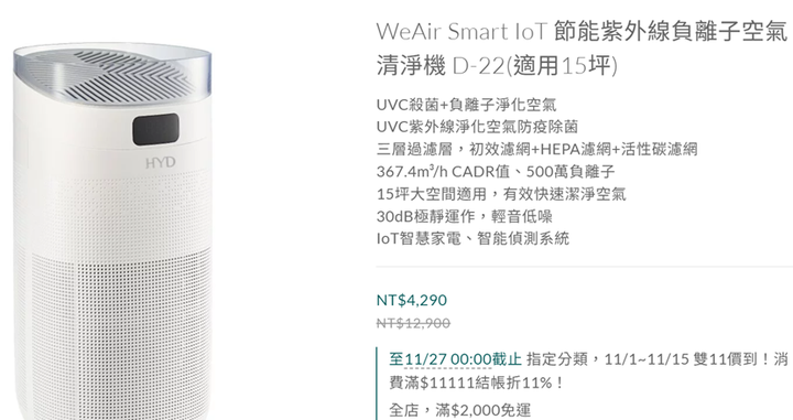 除濕機+空氣清淨機 還是空淨除濕機