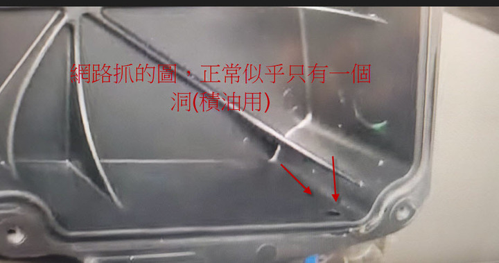 Force一代空濾盒有洞請益