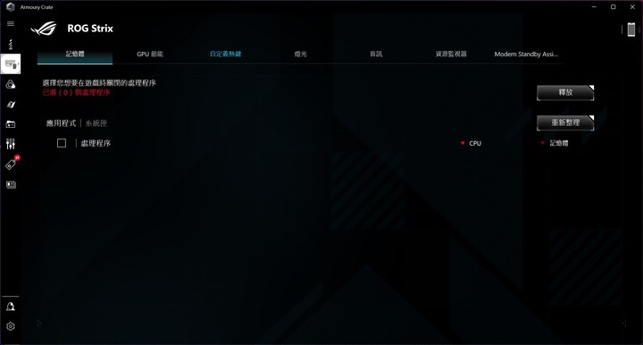 高效能大視界，ROG STRIX SCAR 18 G834JW 電競筆電開箱測試