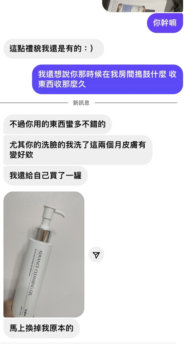 懂得禮貌的閨蜜真的難求