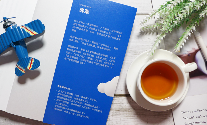 點我看大圖 心理/人際關係《軟能力:那些學校裡學不到卻讓你終身受益的底層能力》閱讀心得