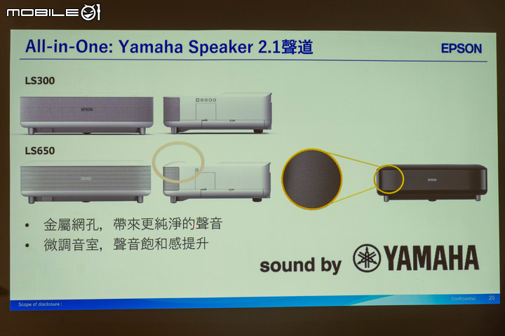 【採訪】Epson 發表 4K 解析度電玩雷射大電視 EH-LS650 以內建動態插補功能提供低延遲遊戲畫面