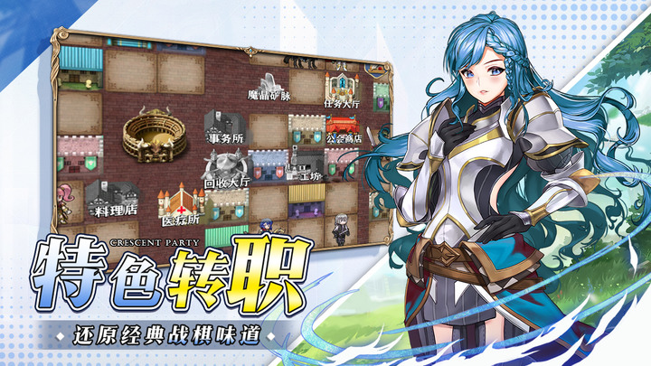 《新月派對》11月15日 開啟測試 回合制日式魔幻戰棋策略手遊 重溫經典 | 傳統戰棋玩法 百位英雄 打造專屬強力戰隊 兵種策略 排兵布陣克敵致勝