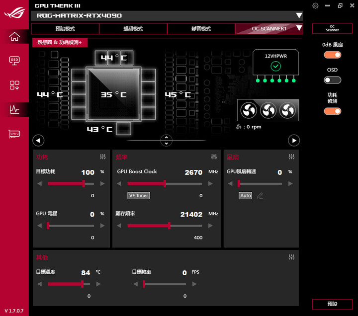 動爪玩ROG Matrix Platinum GeForce RTX 4090