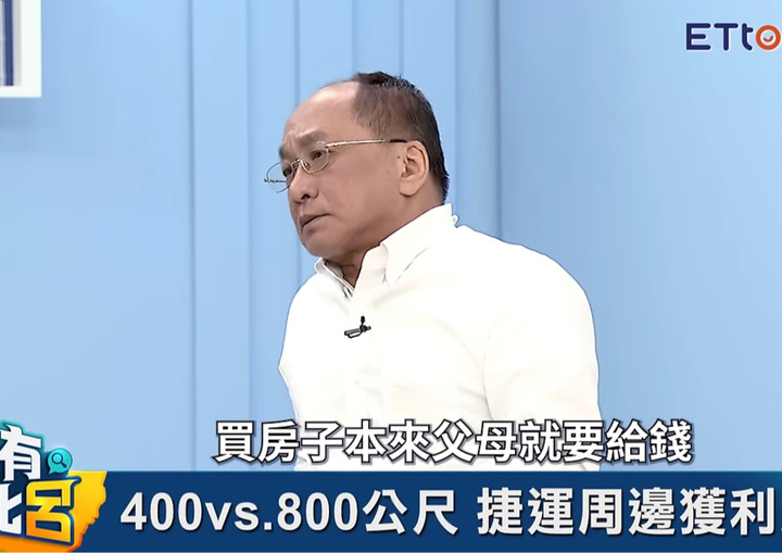 買不起房是你父母無能？