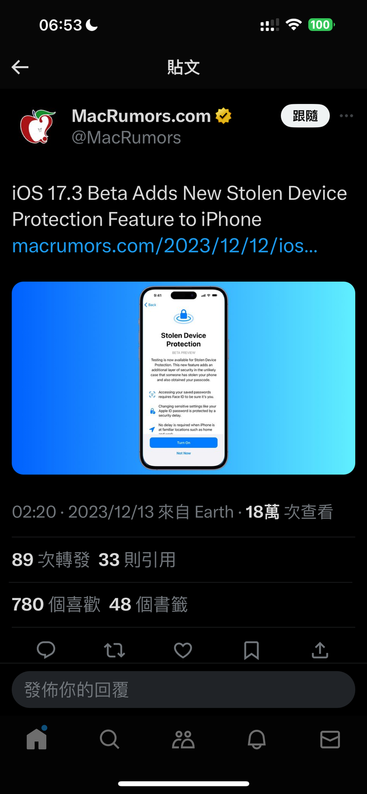 ios17.3 加強了手機被盜的安全措施