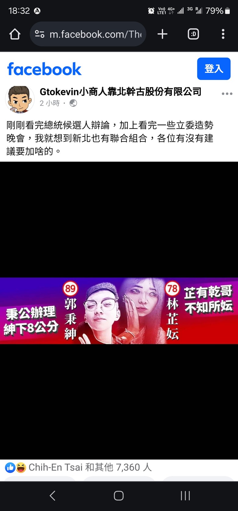 89乾哥＋78乾妹　小商人「割喉兇嫌看板」曝光（小商人拿到名字了，但媒體還是很沒用的碼了。）