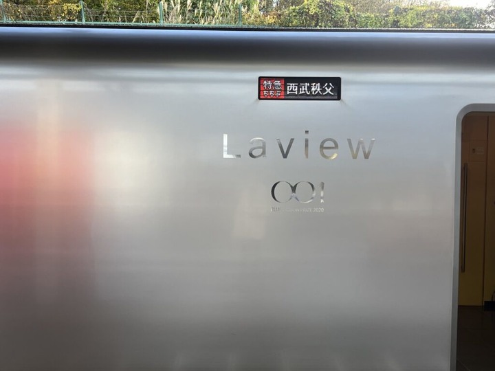 埼玉丨彩之森入間公園丨東京近郊私房賞楓景點丨搭乘西武鐵道特急Laview號