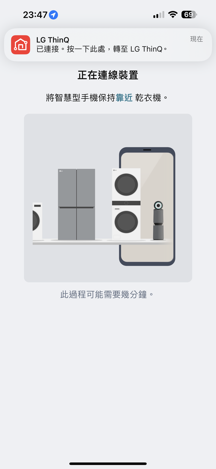 LG 免曬衣乾衣機，健康護衣，殺菌抗敏，省電又安心