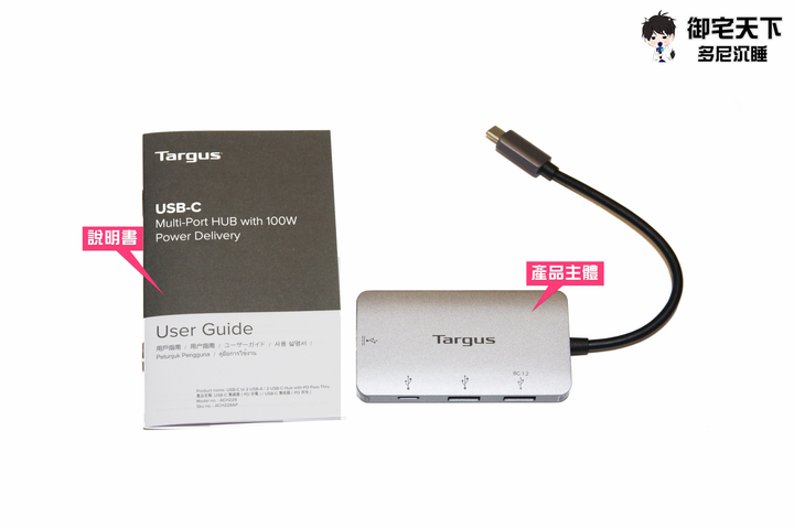 開箱｜【Targus 泰格斯】 ACH228 USB-C 多端口 100W HUB 集線器 - 輕巧設計，兼具充電與擴充功能