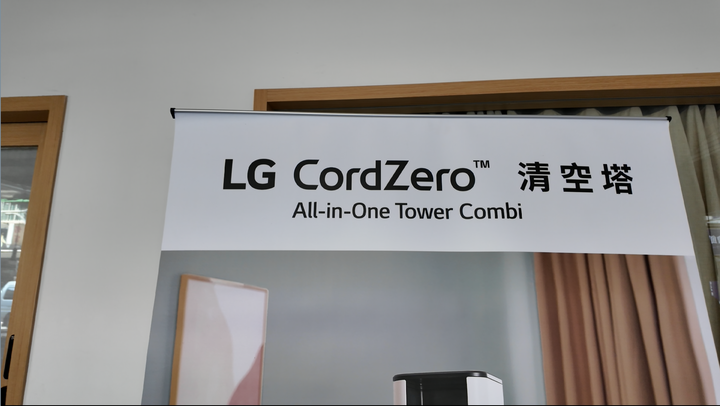 【採訪】LG CordZero 清空塔 All-in-One Tower Combi 在台預購起跑 不僅二合一設計更新增貼心功能