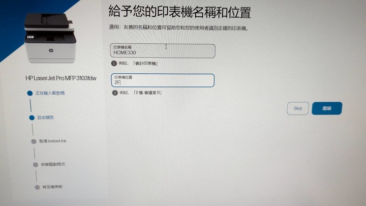 HP LaserJet Pro 3103fdw 無法安裝完整版