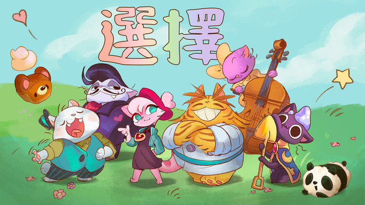 《篝火貓咪咖啡館》 Campfire Cat Cafe 超過100萬+下載次數 在森林裡開一家愜意的貓咖啡館 | 烹飪美味佳餚 裝飾餐廳 聘請可愛的貓咪職員 可愛畫風 休閒治癒經營遊戲