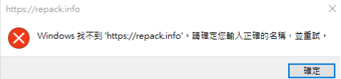 安裝遊戲出現下面這情況