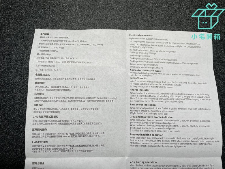 【小宅開箱】用最實惠的價錢，給你最強力的效能 Darmoshark M3 三模無線滑鼠開箱