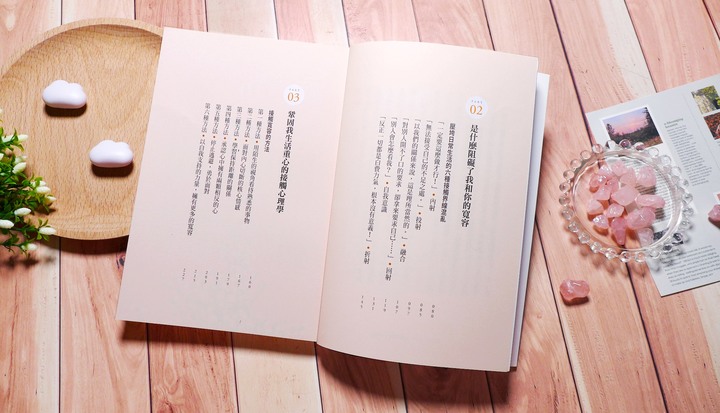 心理學/情緒壓力《你的心，今天還安好嗎？：每一天練習對自己多寬容一點》閱讀心得