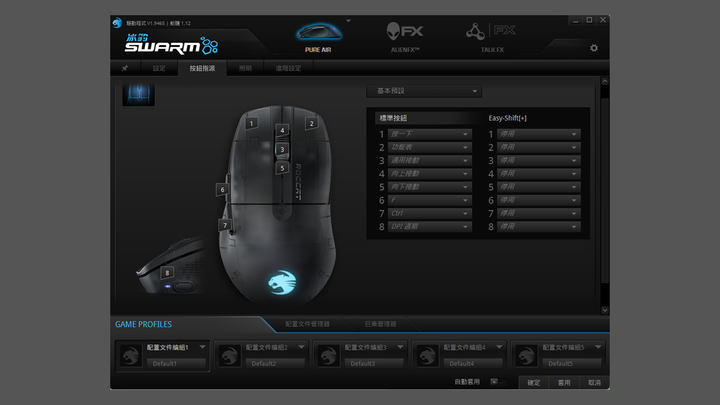 點我看大圖 極輕手感、持久體驗:ROCCAT PURE Air & PURE SEL 滑鼠開箱