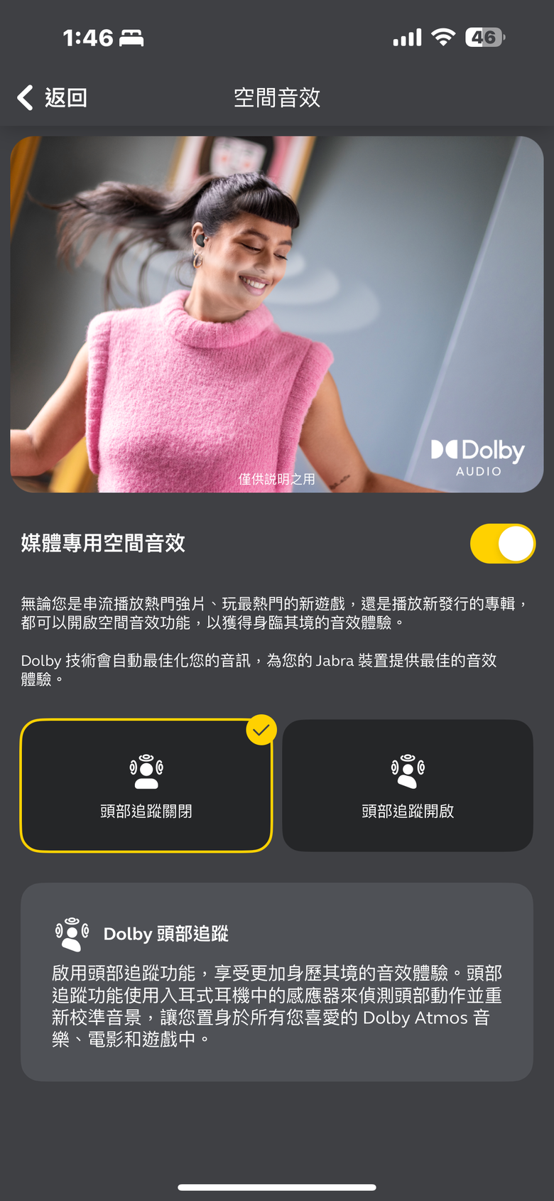 Jabra Elite 10 綜合體驗｜杜比全景聲空間音效 搭頭部追蹤帶來豐富有趣聽感