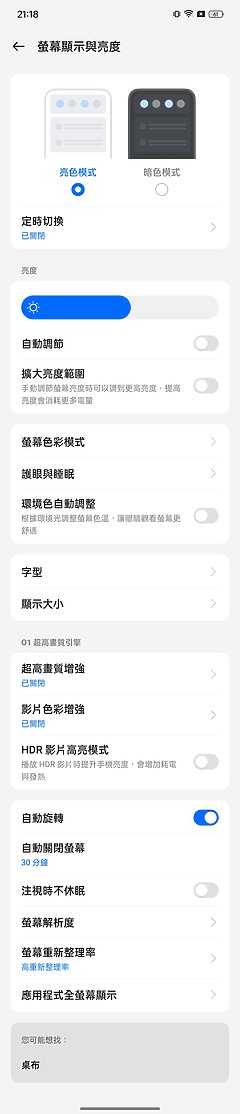 realme GT5 Pro體驗|S8 Gen 3搭潛望鏡組的性價王者!