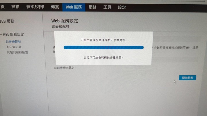 HP LaserJet Pro 3103fdw 無法安裝完整版