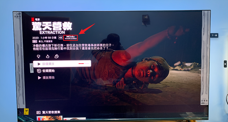 【卡關】Philips 55PML9108/96 Dolby VISION 如何調低亮度