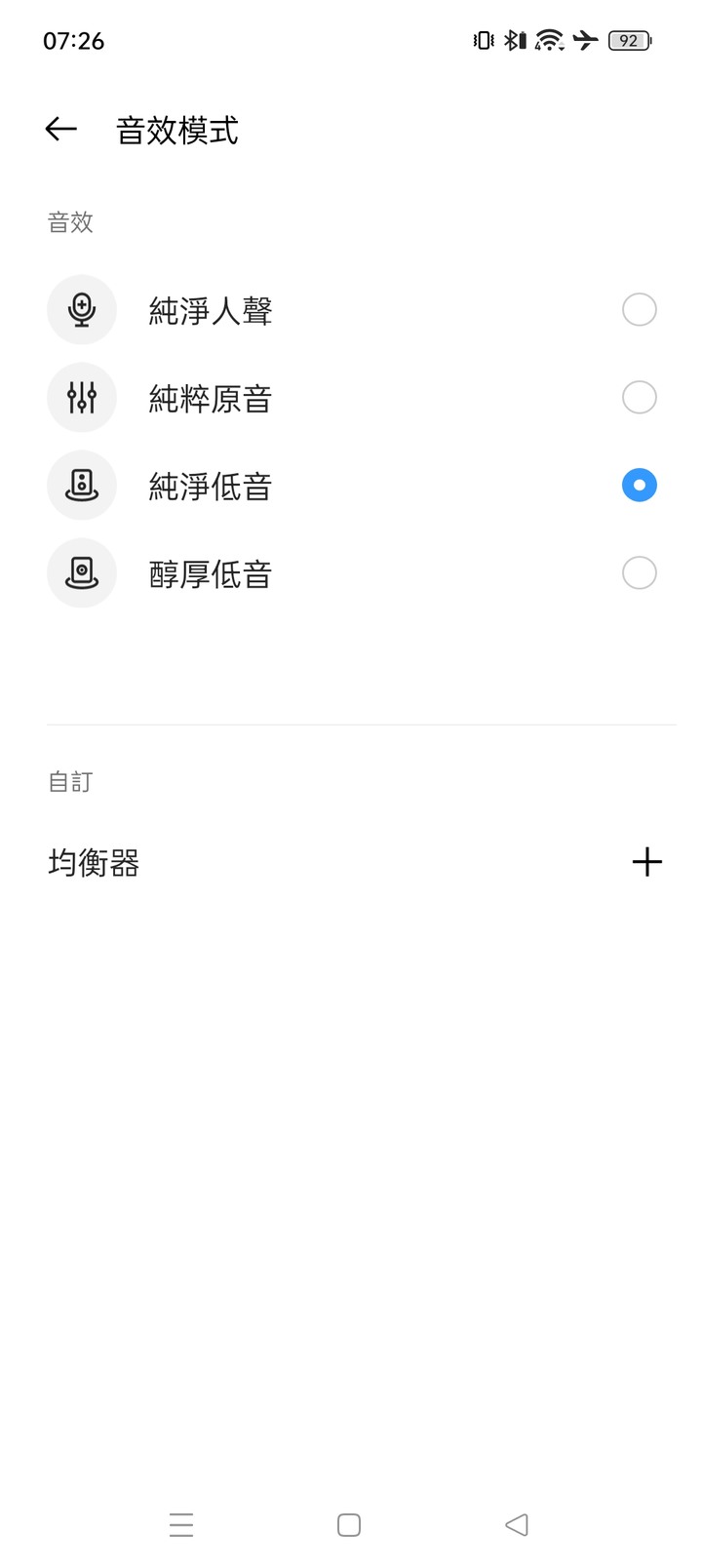 realme Buds Air 5 Pro 真無線耳機｜音質、降噪、360° 聽感 試聽分享