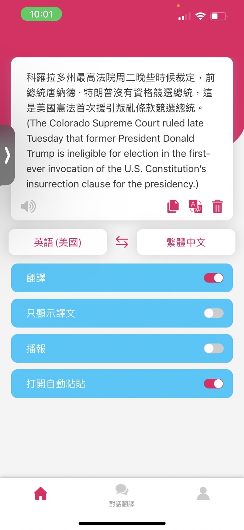 wonder快點翻譯機開箱