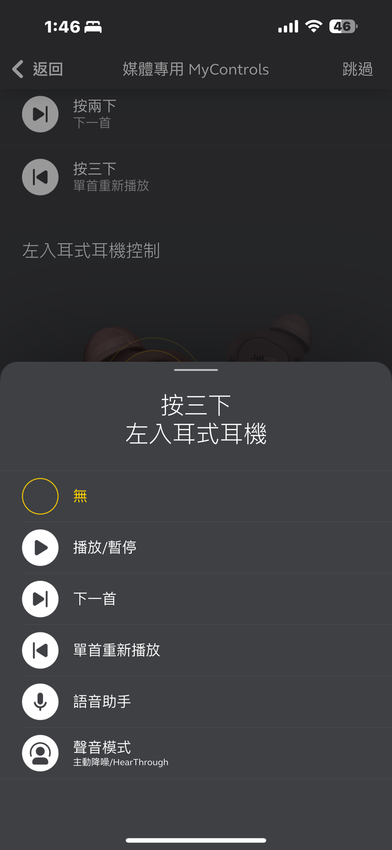 Jabra Elite 10 綜合體驗｜杜比全景聲空間音效 搭頭部追蹤帶來豐富有趣聽感