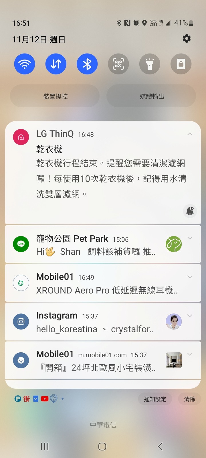 孝親好幫手《LG免曬衣乾衣機》，代替自己好好幫忙免曬衣！