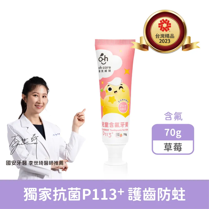 [分享] 征服挑剔兒子的那些牙膏們