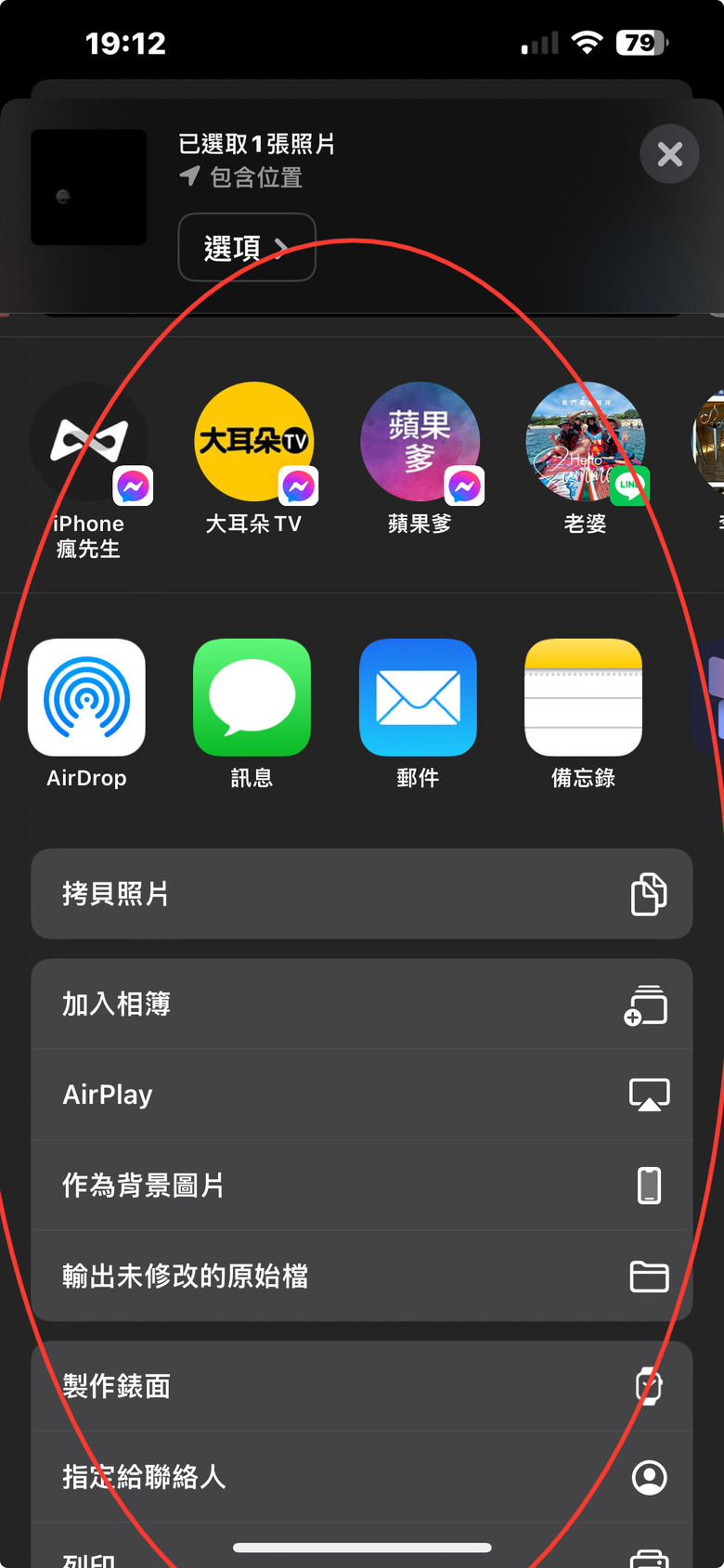 I phone15 pro max 相簿分享問題BUG ？