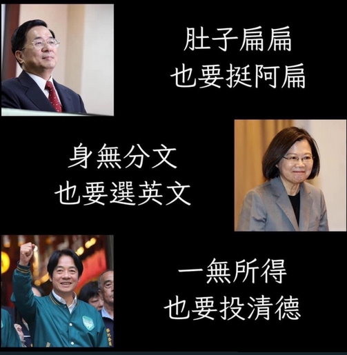 點我看大圖 綠共八年執政真相唱給你聽!這個Rap很可以