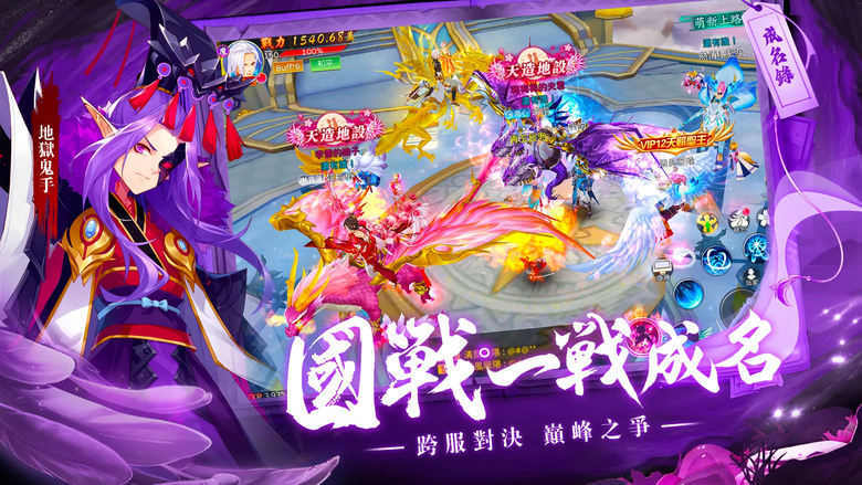 《妖世仙緣》 12月19日 開服 妖靈養成和風MMO手遊 | 開局享VIP特權 BOSS爆率飆升 珍稀裝備輕鬆拿 | 掛機割草 冒險不打烊 積分來襲 拍賣系統 自由交易 神魔轉職 妖靈養成 浪漫情緣