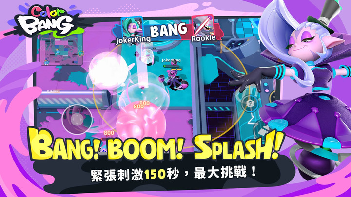 《ColorBANG》11月28日 開啟刪檔測試 著色輕競技 3V3 MOBA 手遊 | 三人小隊 塗色不同區域獲取優勢 | 漆彈大作戰 斯普拉遁 塗色玩法 小隊競技 快速戰鬥 專屬地圖 俯視固定視角