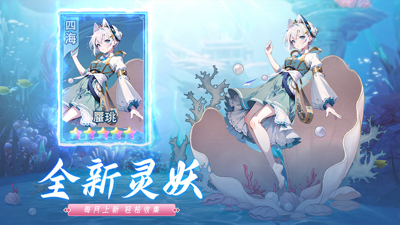 《上古有靈妖》 12月27日 首發上線 山海經靈妖異獸主題 放置卡牌手遊 奔赴山海 為你而來！ | 百抽豪禮 新人登入遊戲 郵件中領取2048連抽寶箱 | 簽到獎勵 史詩靈妖羿&諦聽 海量資源免費領取